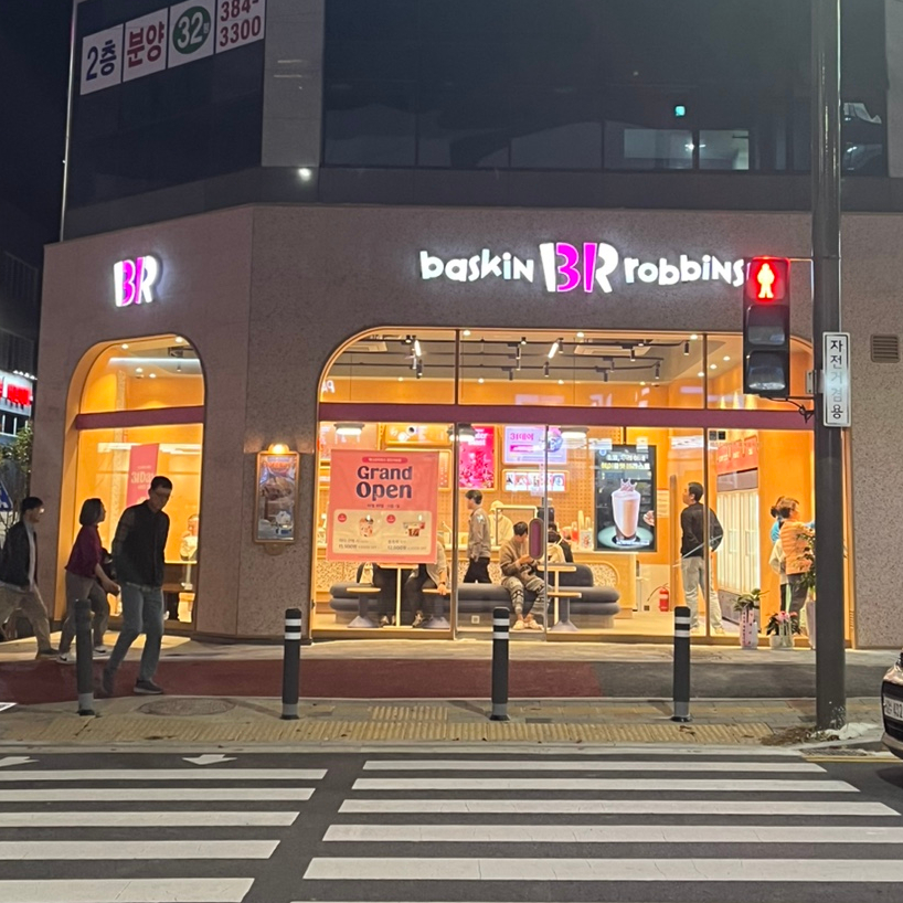베스킨라빈스 양산사송점 이미지