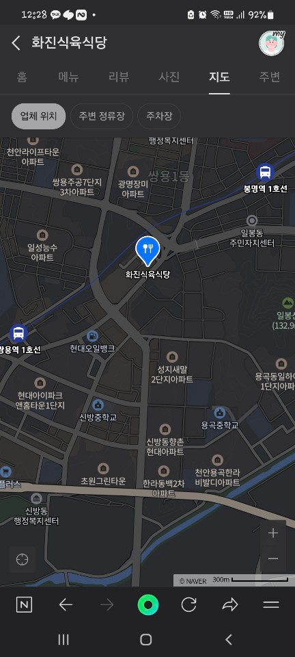화진식육식당 이미지