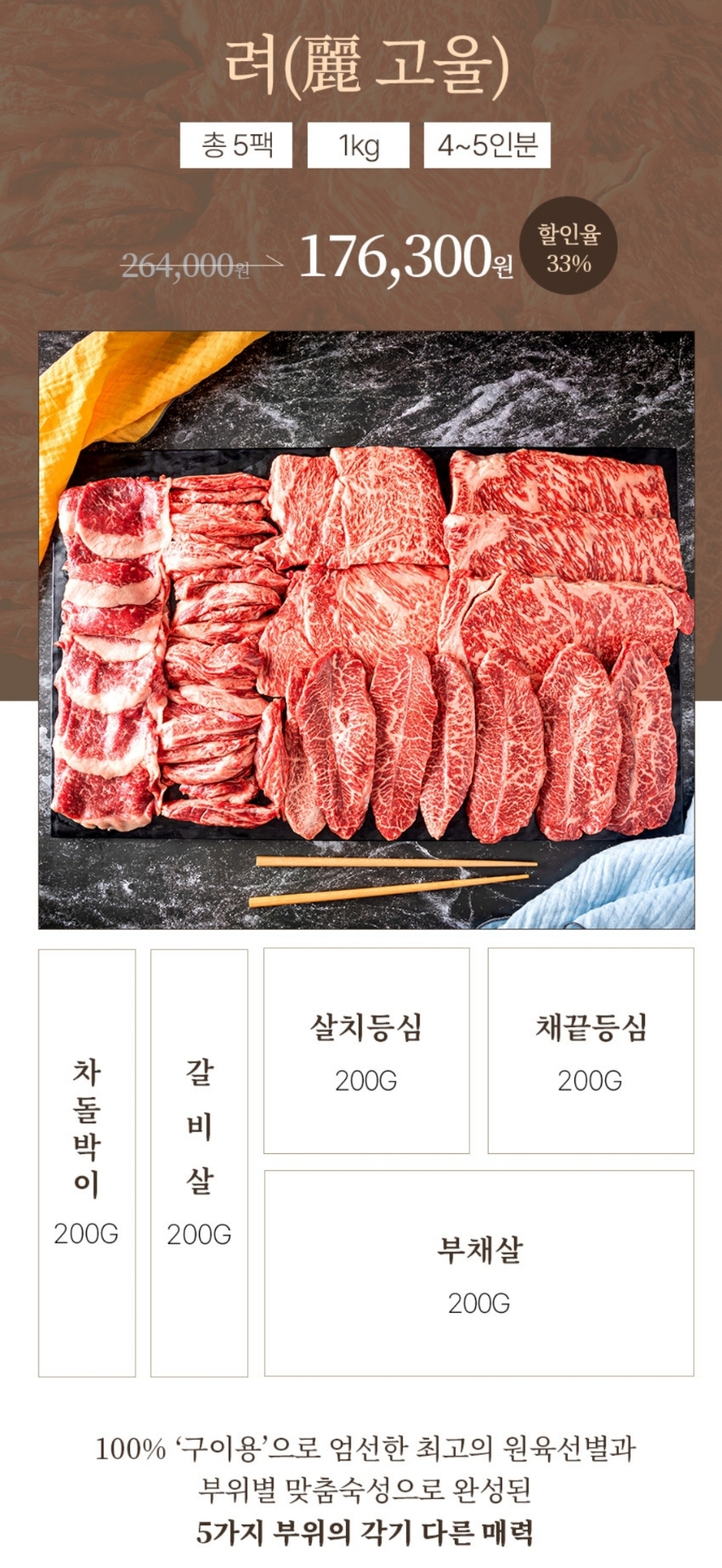 박판호순천한우 이미지