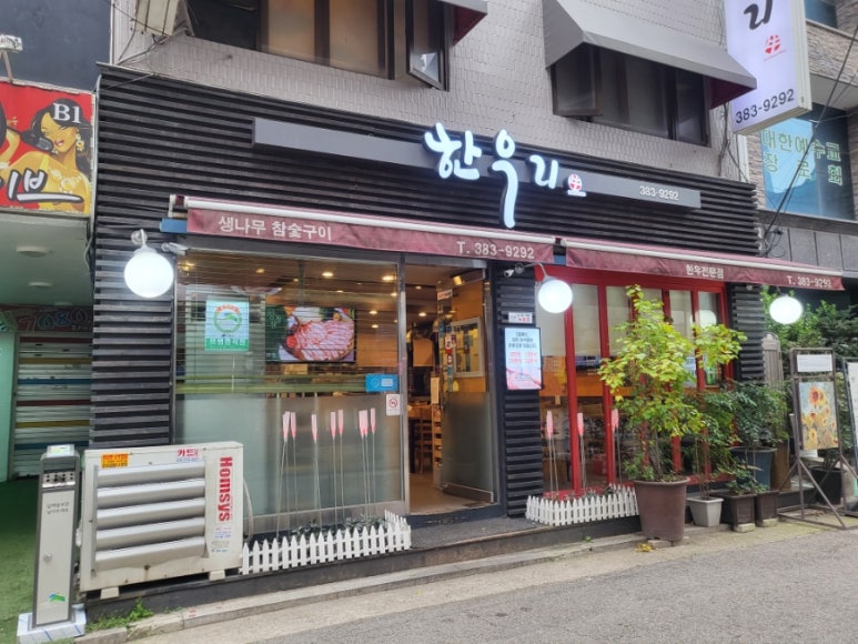 파리바게트불광현대 이미지