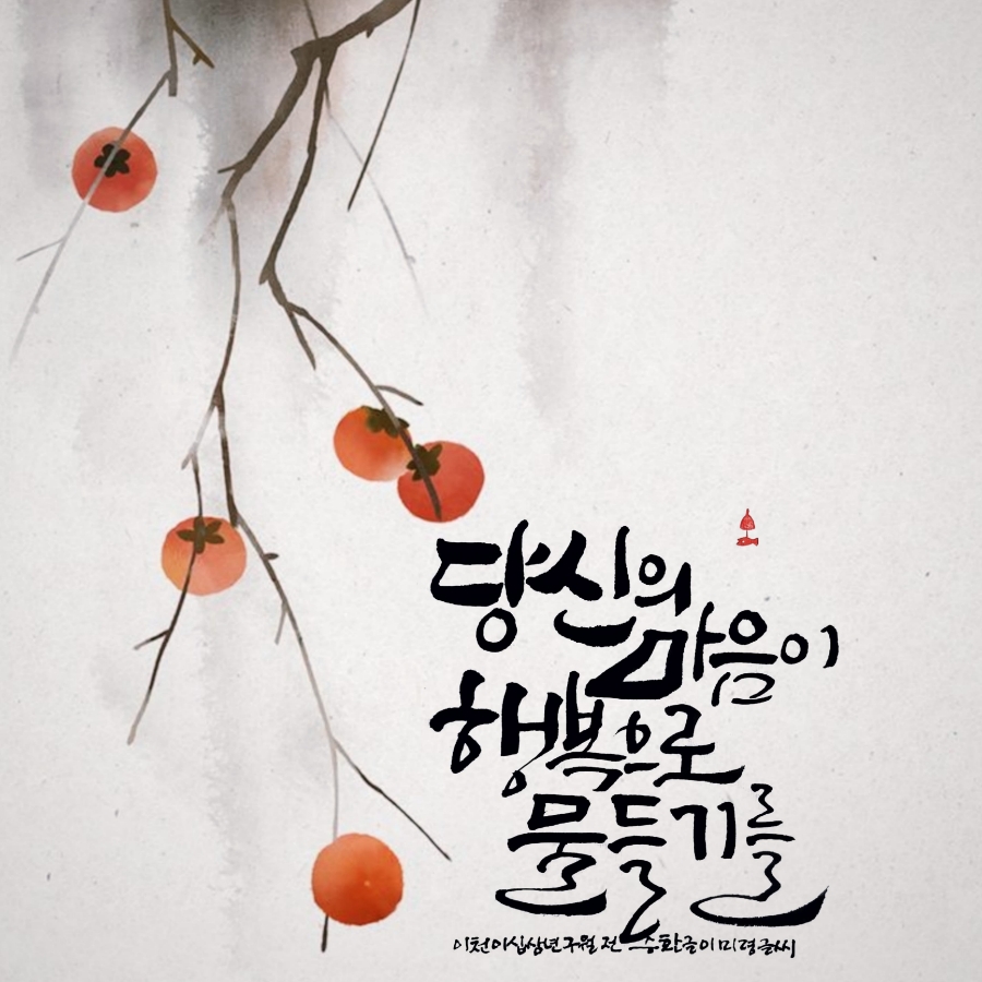 초승달캘리 이미지