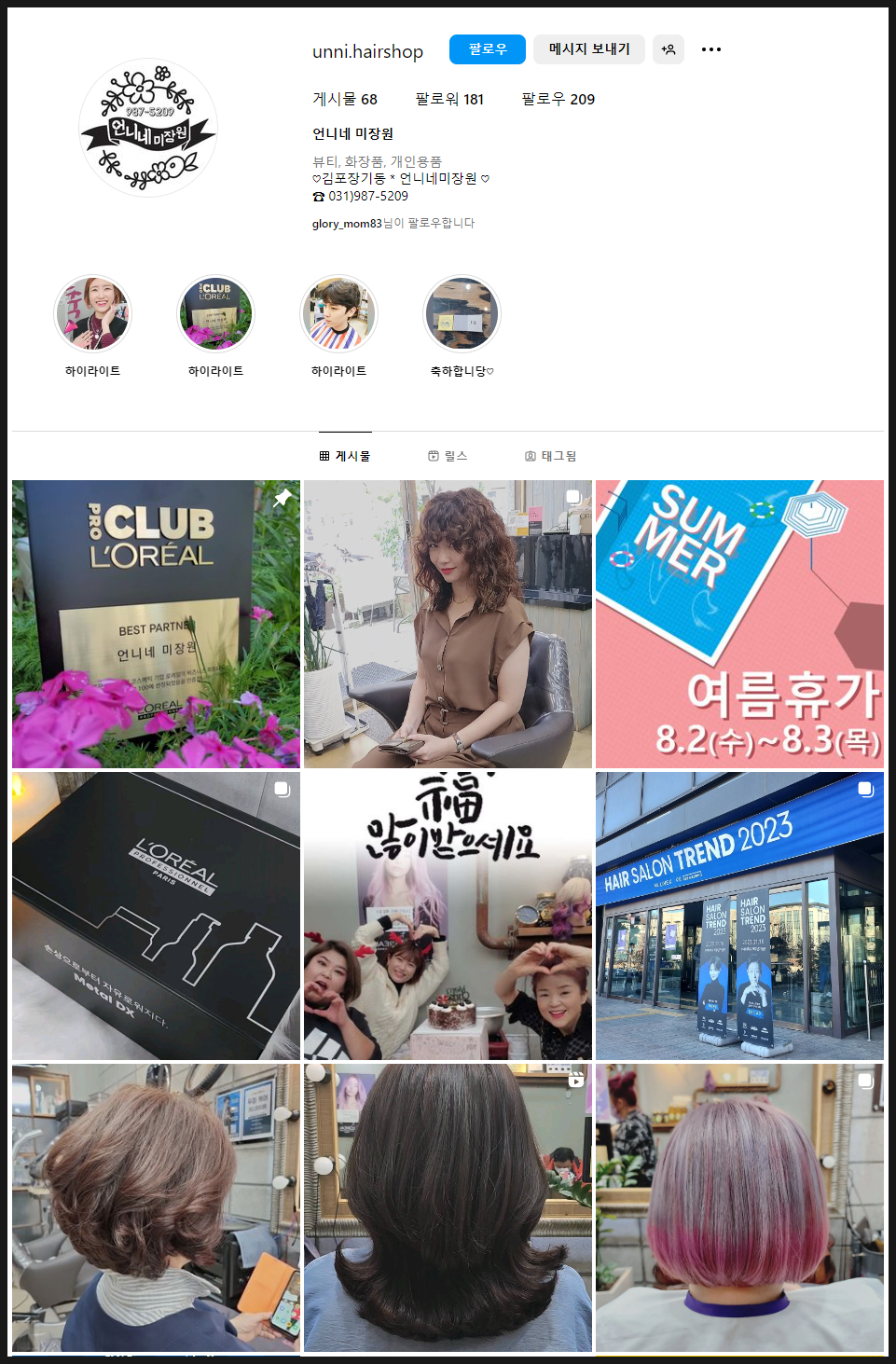 언니네미장원 이미지