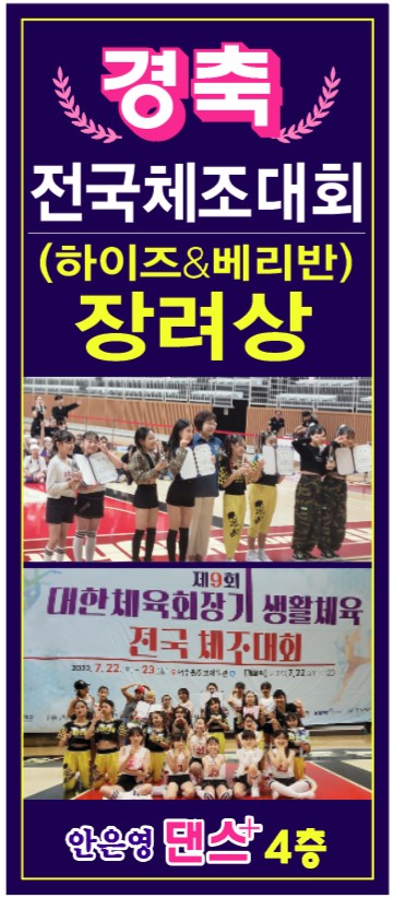 안은영댄스플러스 이미지