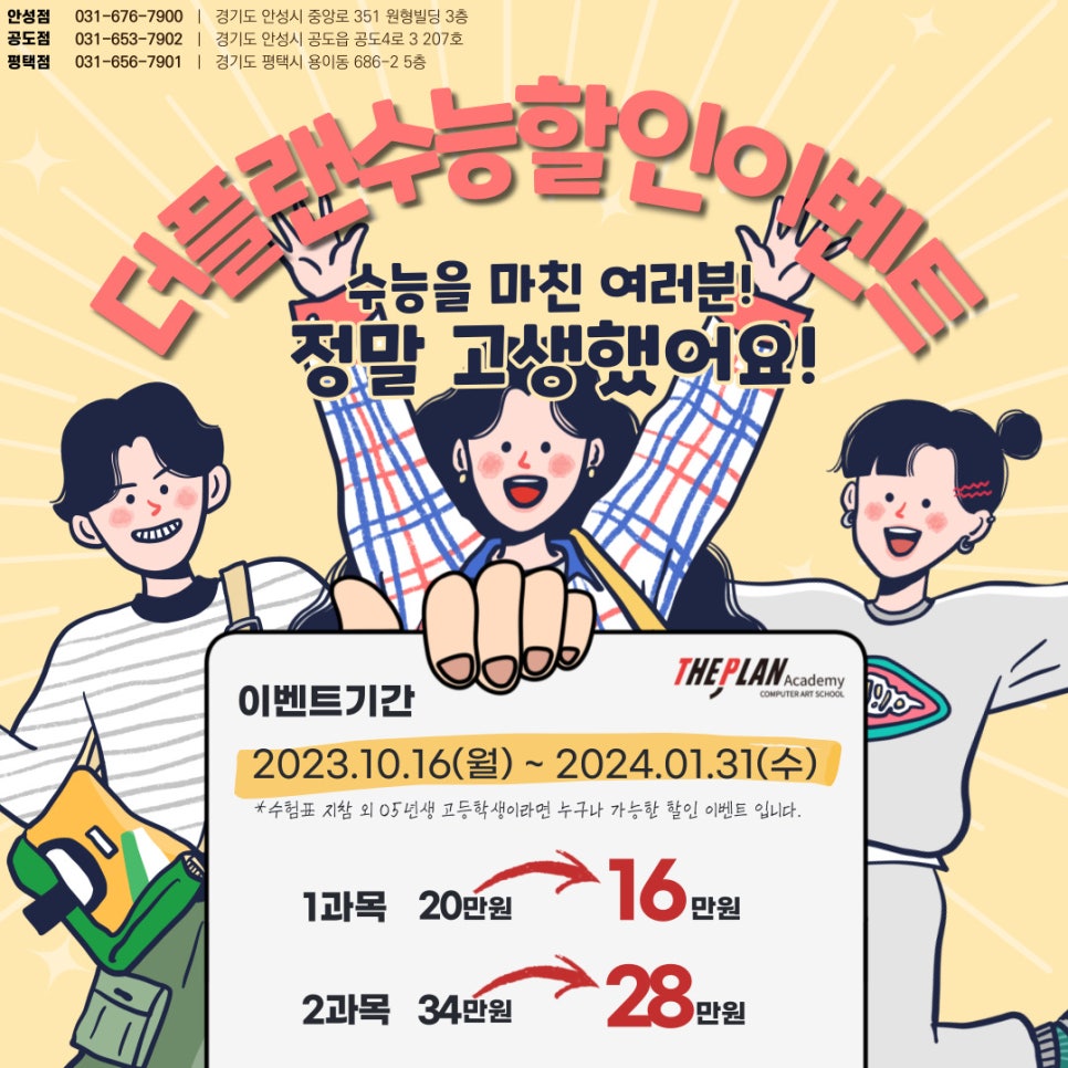 더플랜컴퓨터아트회계학원 이미지