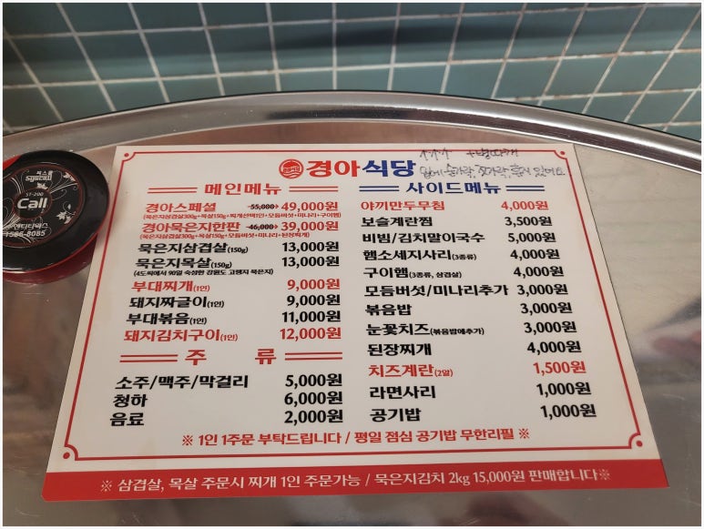 정갈한반찬식당 이미지