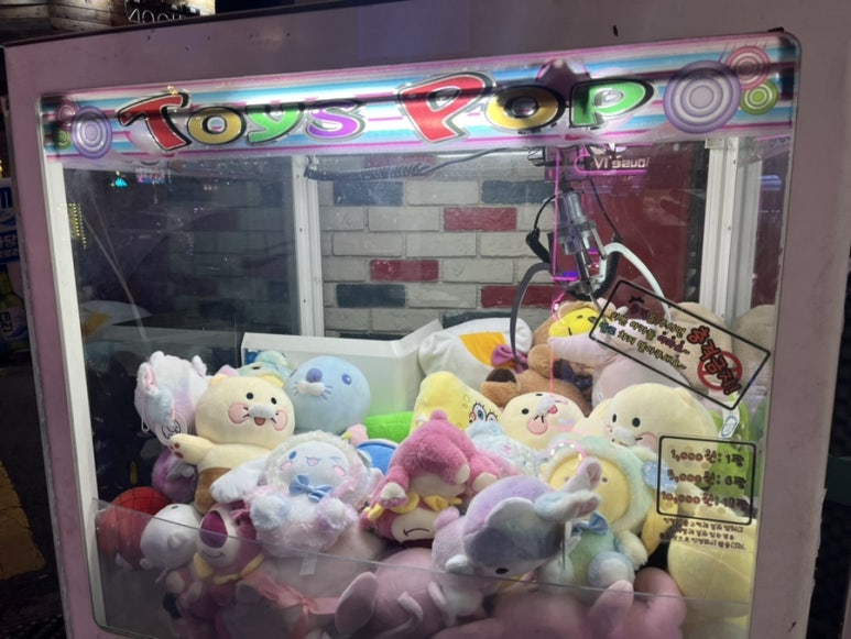 인형뽑기놀이터 이미지