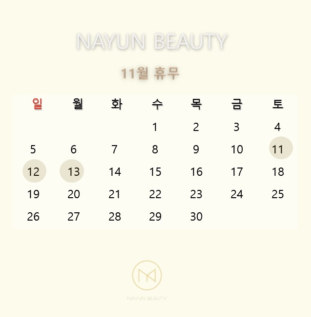 나윤뷰티 이미지