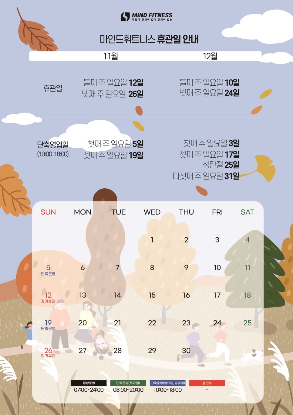 마인드휘트니스신서귀점 이미지