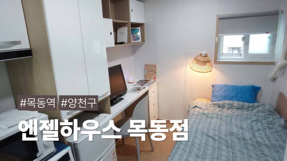 엔젤하우스원룸텔 이미지