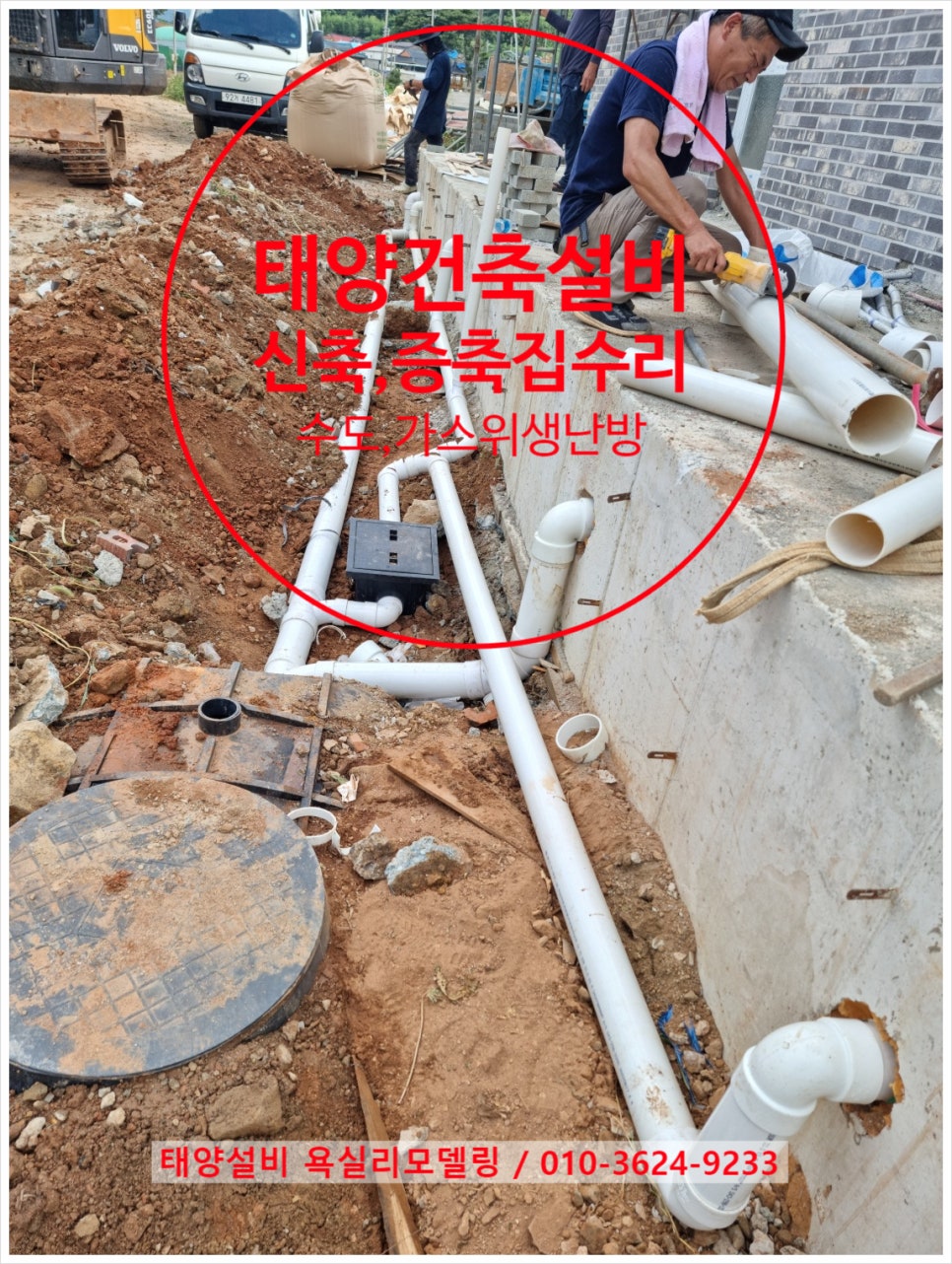 태양설비인테리어 이미지