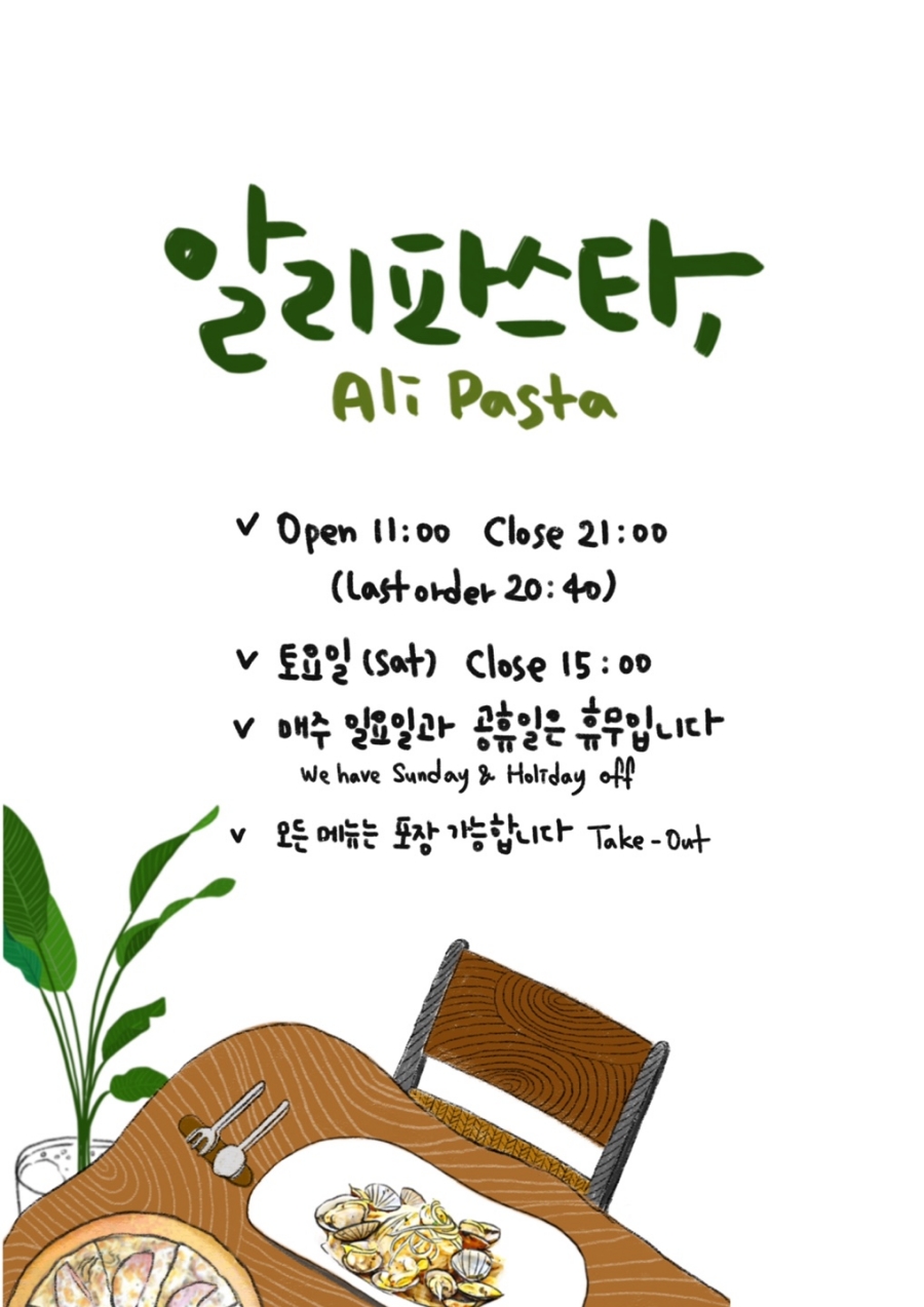 룰루파스타 이미지