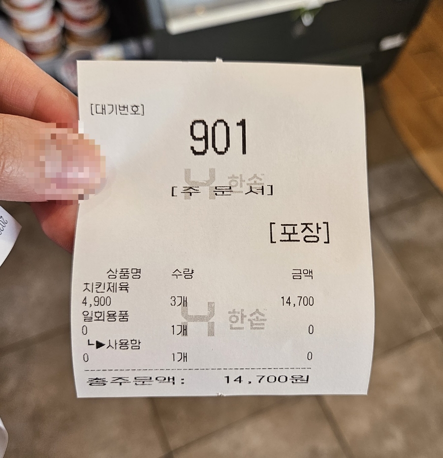 한솥도시락 양산물금리점 이미지