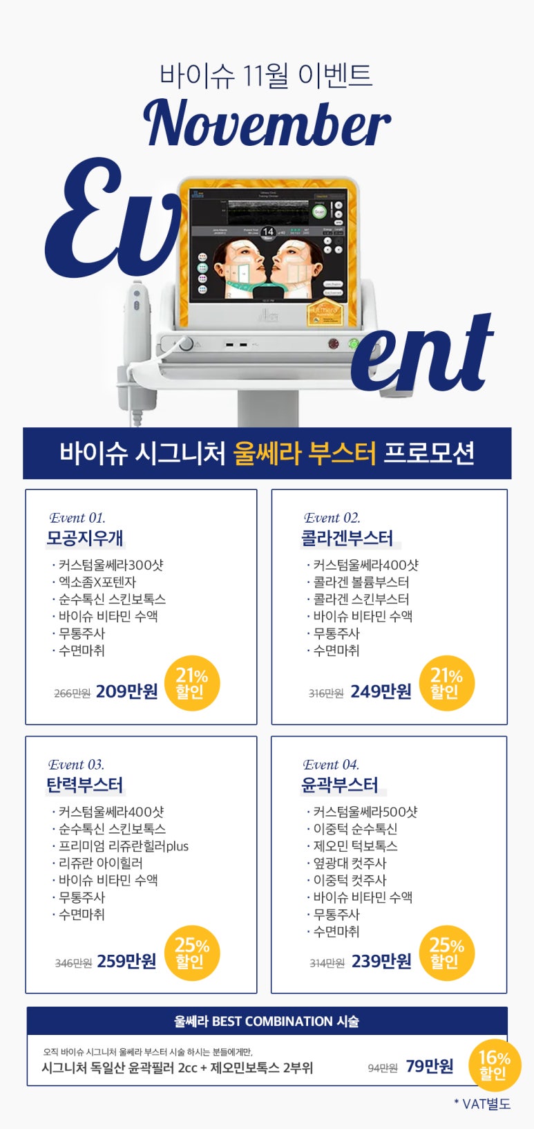 바이슈의원 이미지