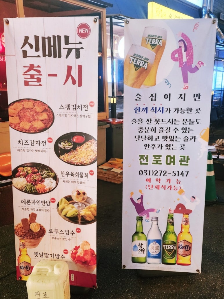전포여관 보정점 이미지