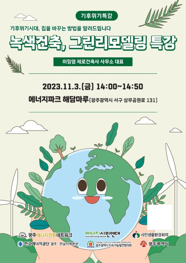 제로건축사사무소 이미지