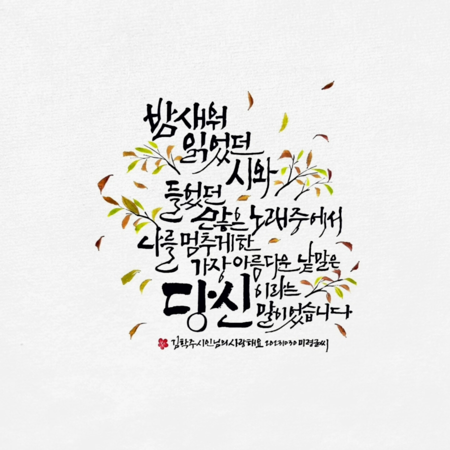 초승달캘리 이미지