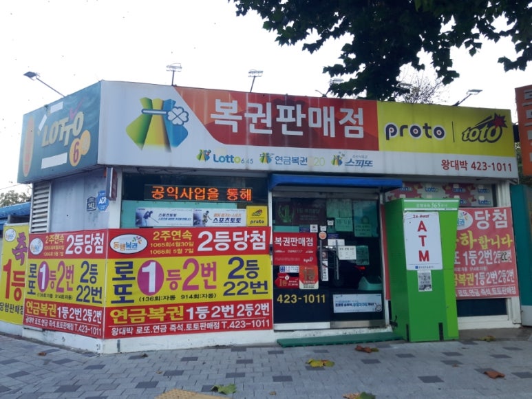 왕대박복권방 이미지