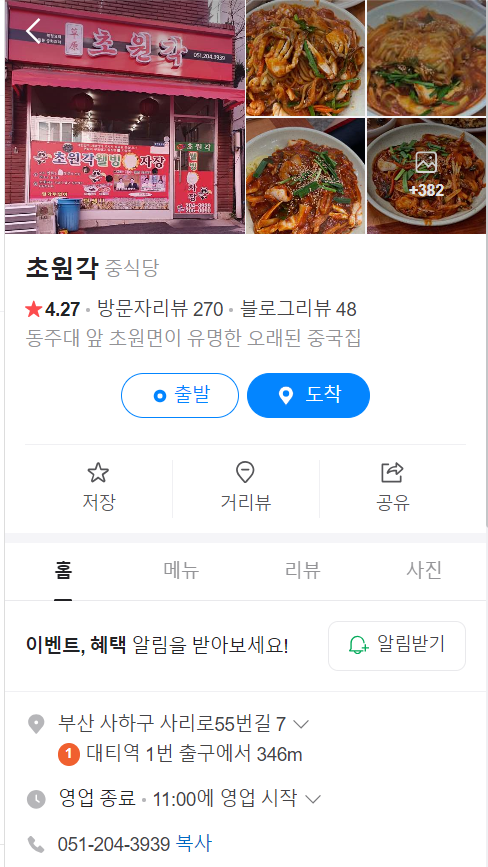 초원각 이미지