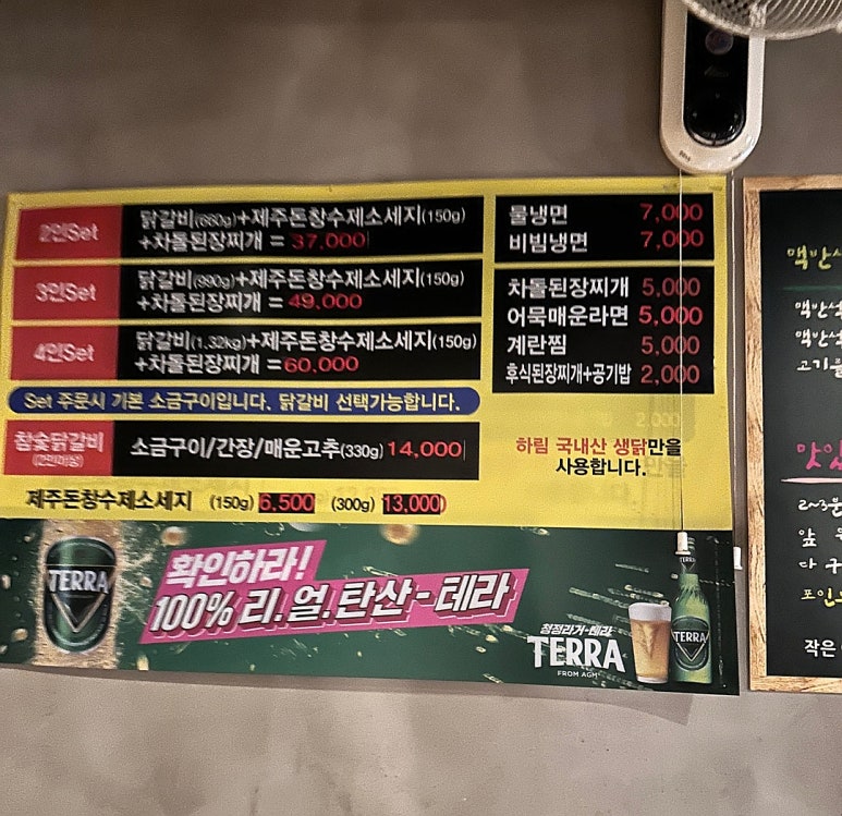 드럼통돌구이 이미지