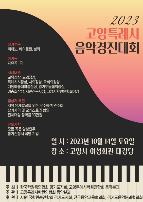 예음음악학원 이미지