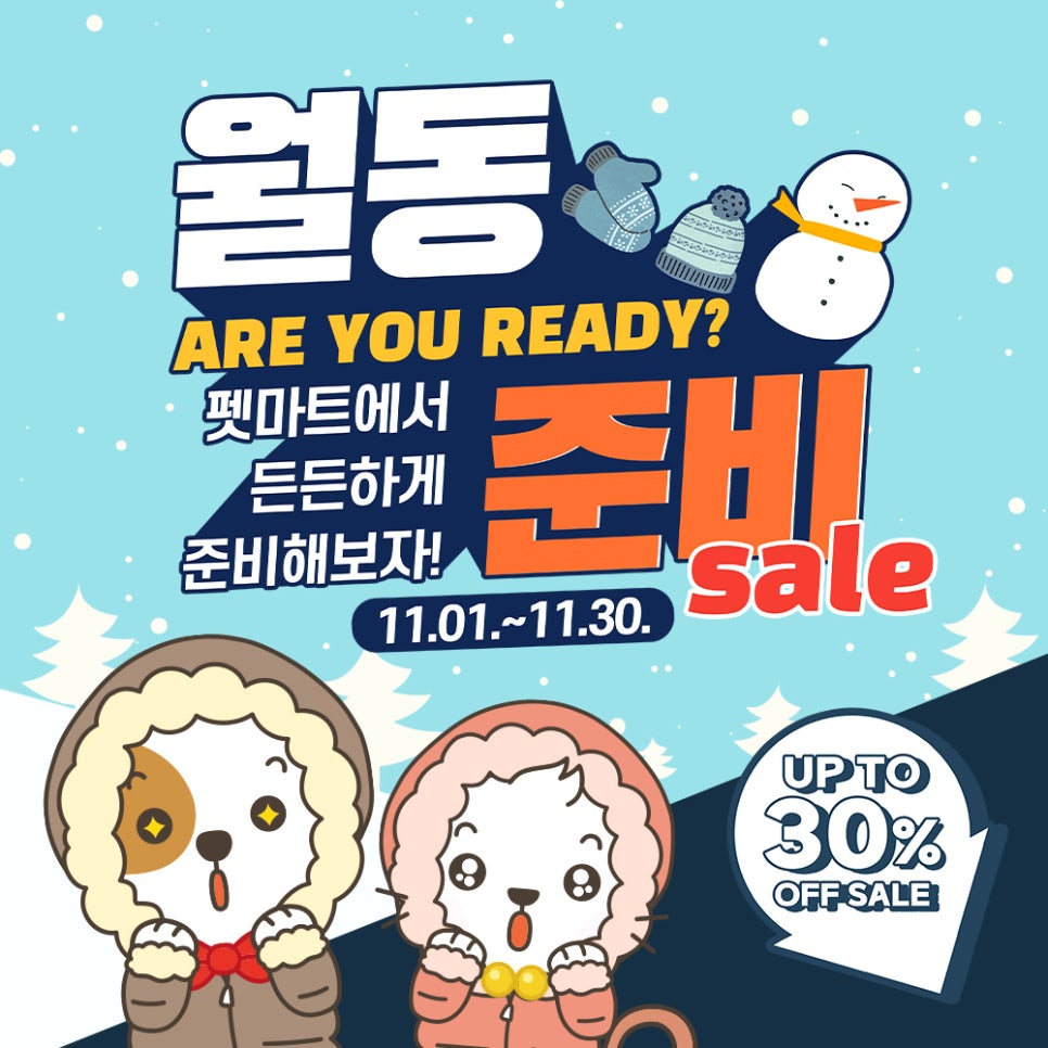 사료할인마트 이미지