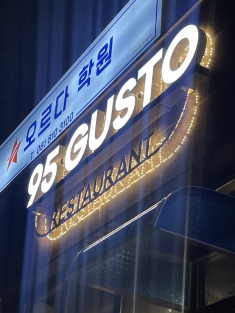 95 구스토 이미지
