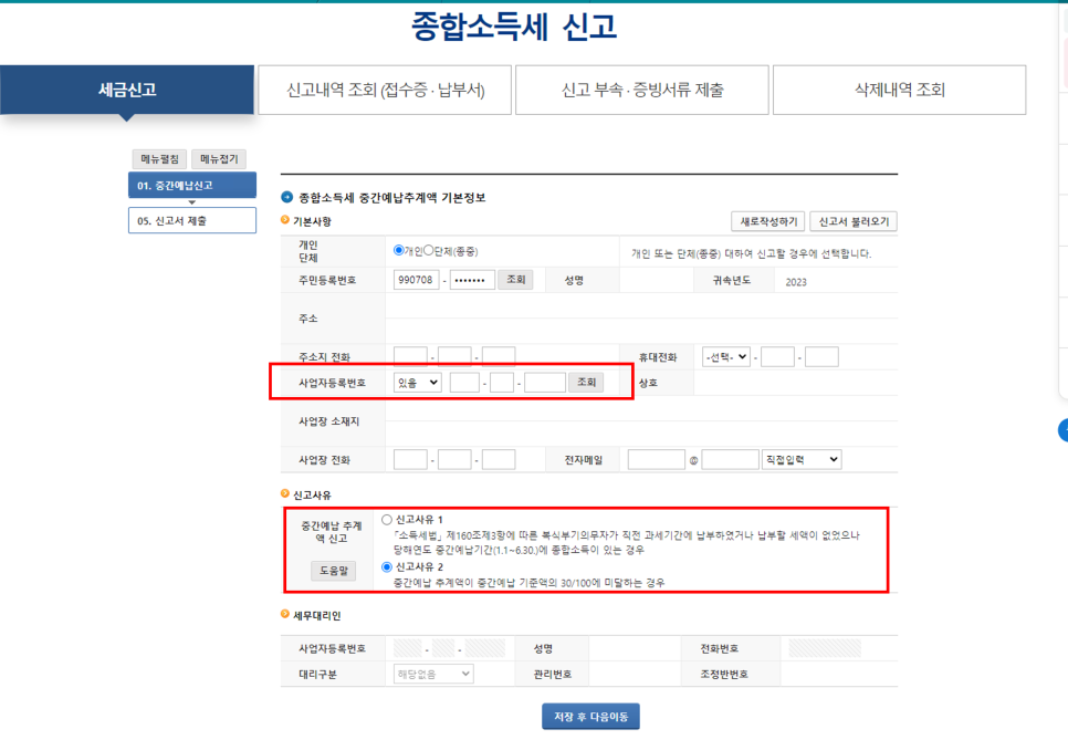 권송희세무사사무소 이미지