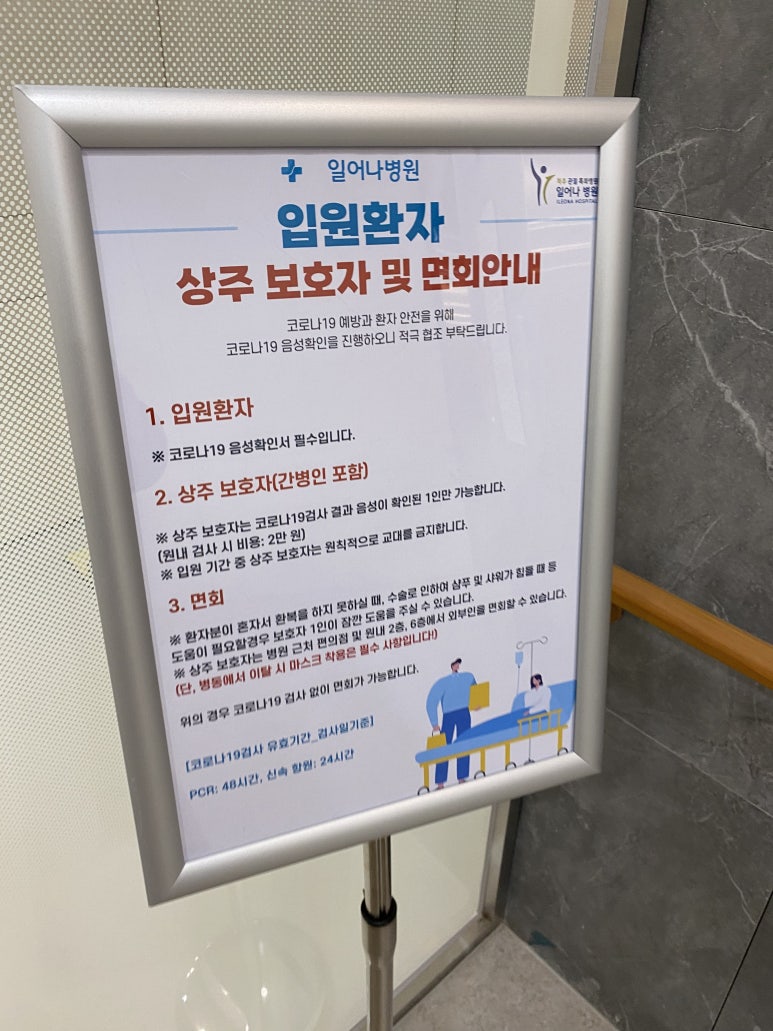 일어나병원 이미지