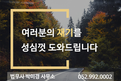 제일법무사사무소 이미지