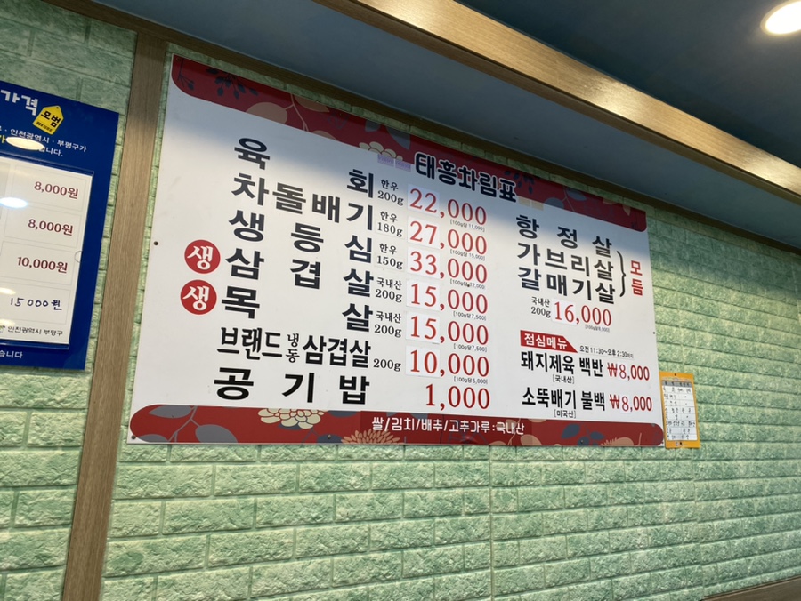 태흥정육식당 이미지