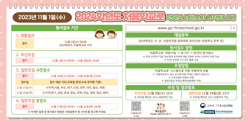 동그라미유치원 이미지