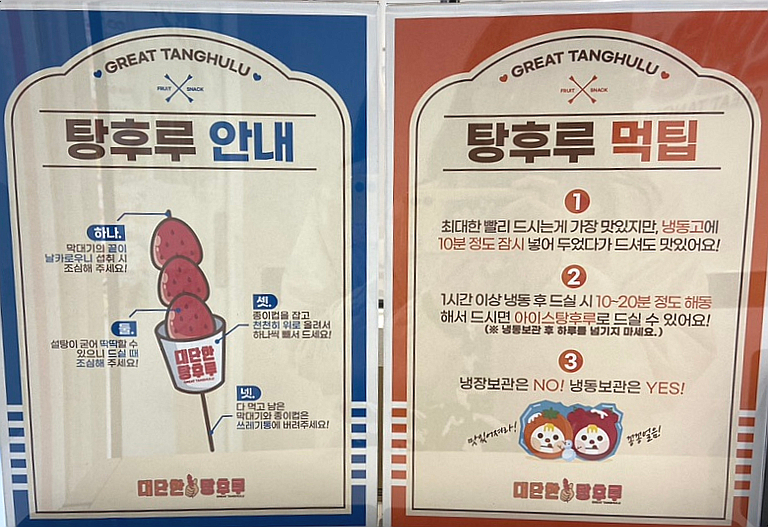 대단한탕후루대전 이미지