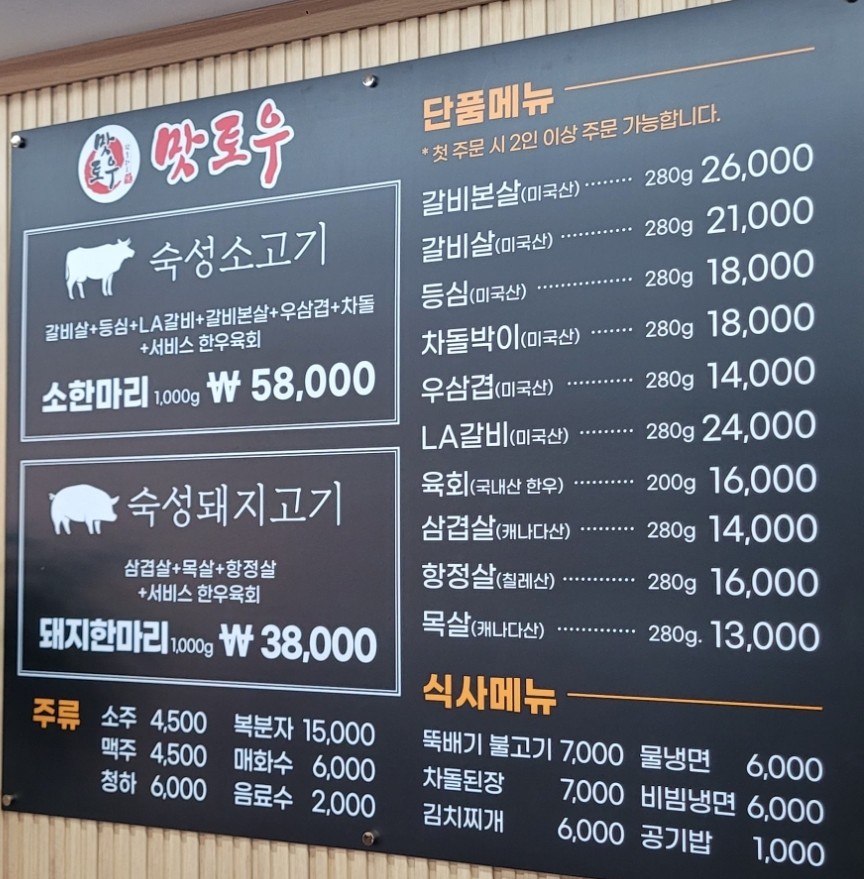 토우정육식당 이미지
