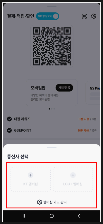 케이티우리동네모바일 이미지