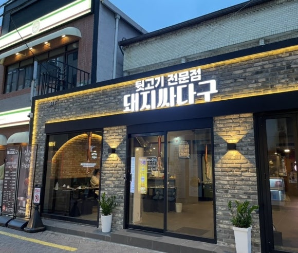 싸다구 이미지
