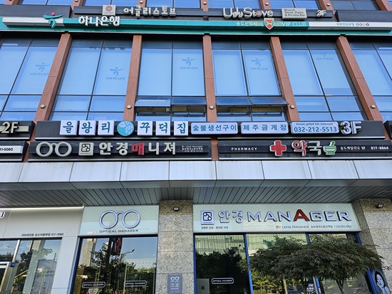 송도숯불생선구이 이미지