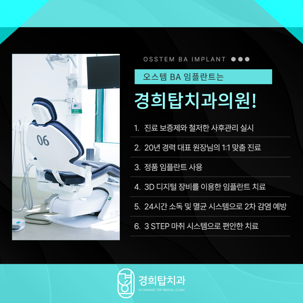 경희탑치과의원 이미지