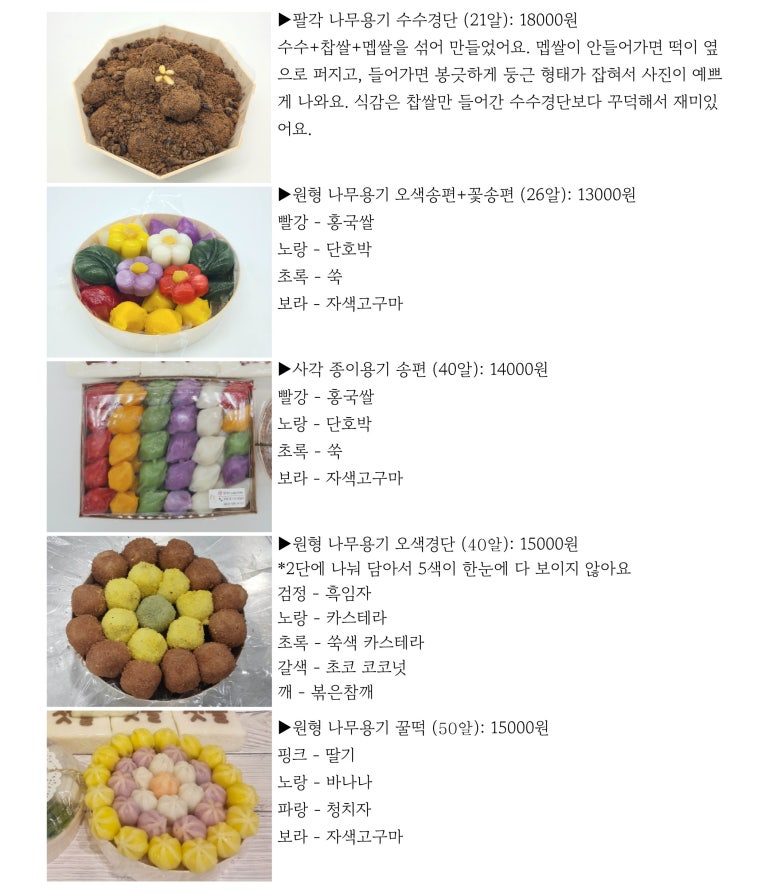 행떡 이미지