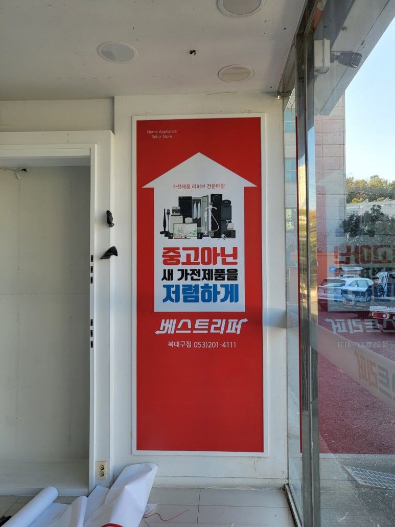 베스트리퍼 이미지
