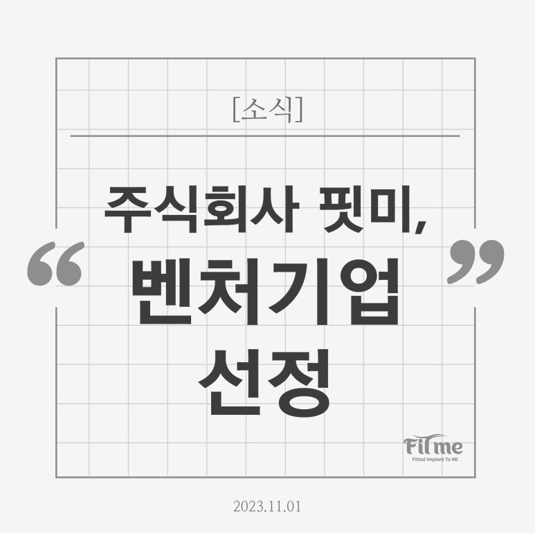 핏미 이미지