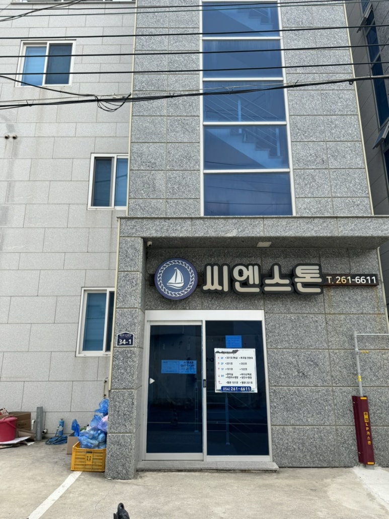 씨엔스톤 이미지