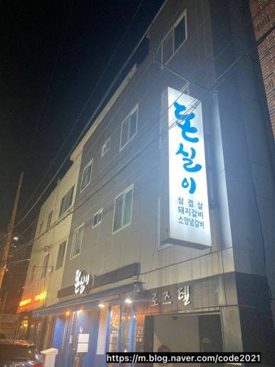 돈실이 이미지