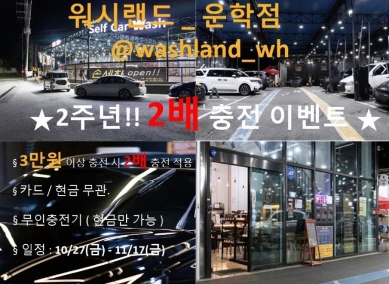 워시랜드 이미지