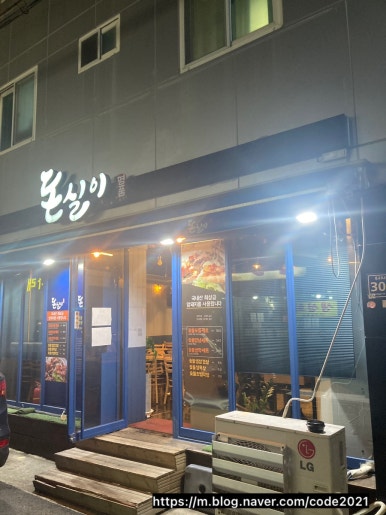 돈실이 이미지