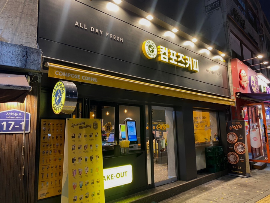 컴포즈커피경복궁점 이미지
