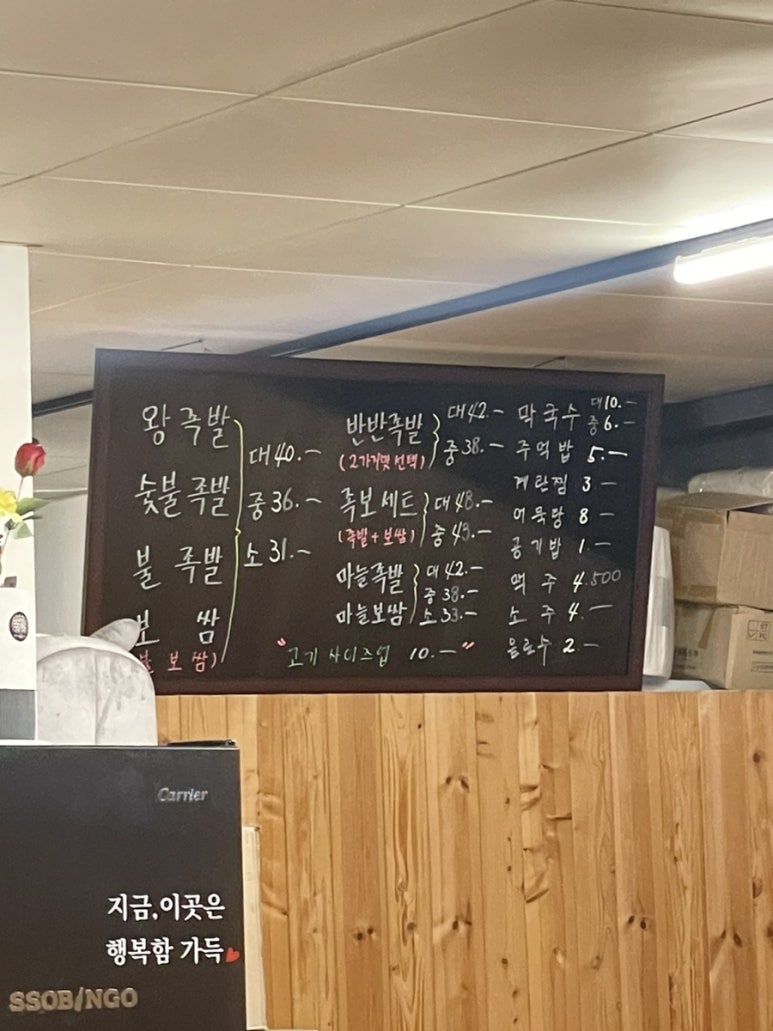 옥자네족발 이미지