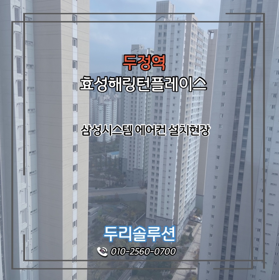 두리솔루션 이미지