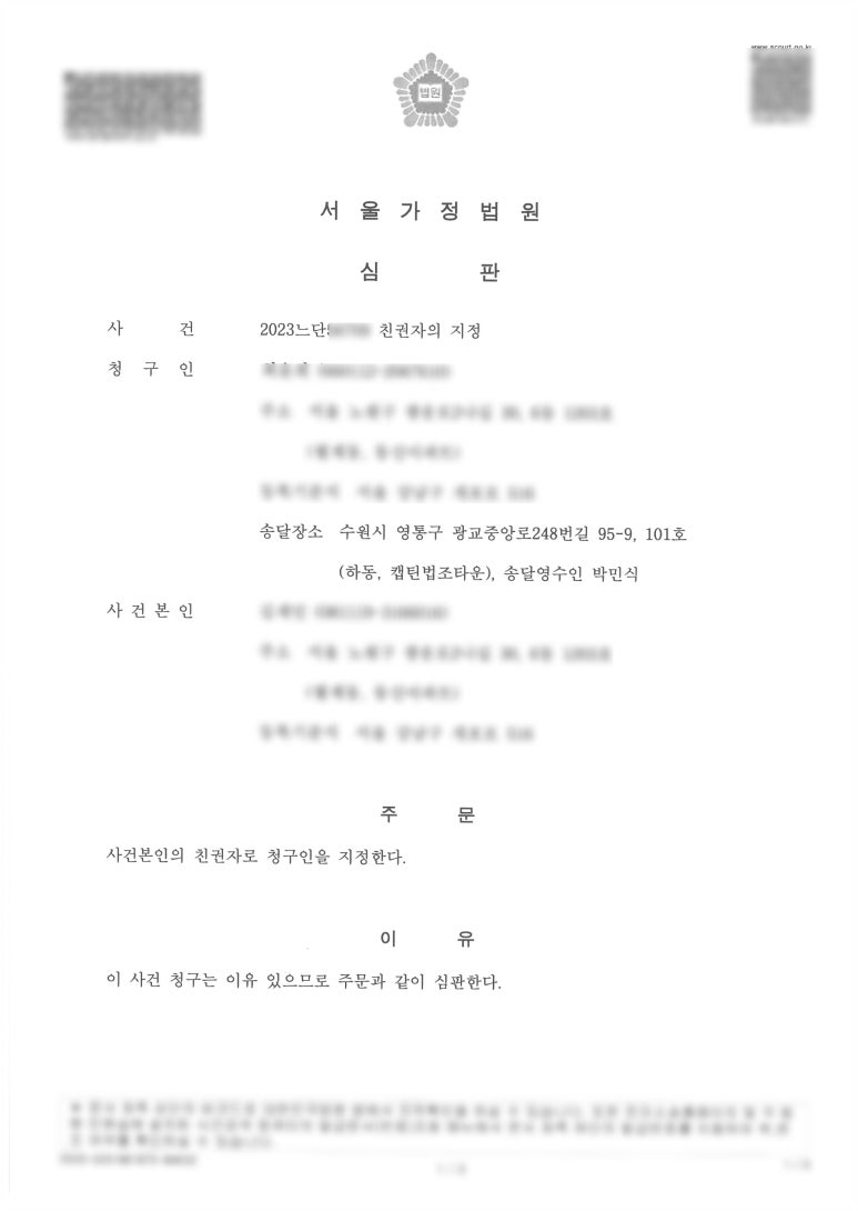 로앤로법무사사무소 이미지