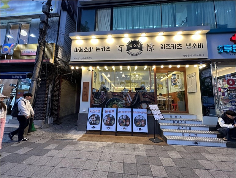 백소정인하대 이미지