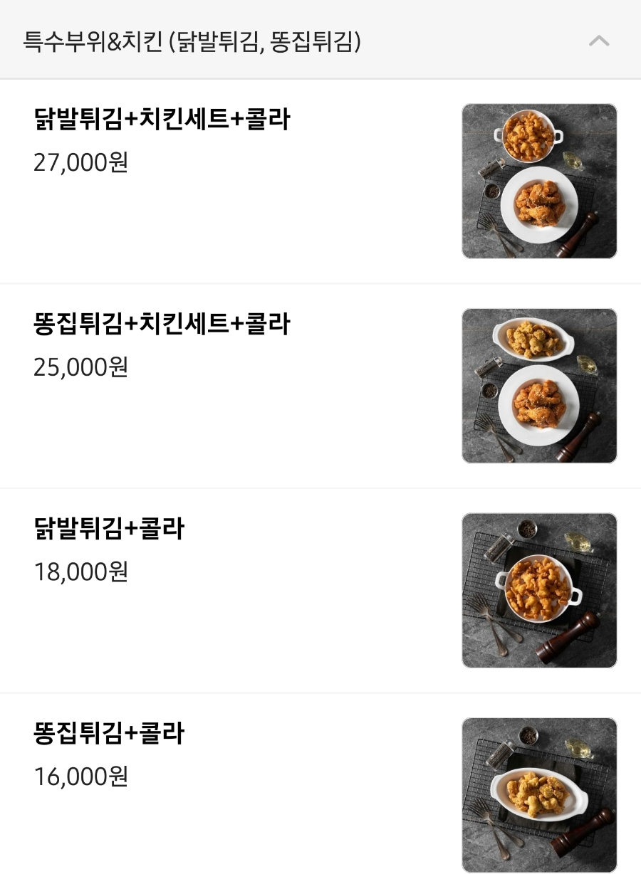 호식이두마리치킨(역곡점) 이미지